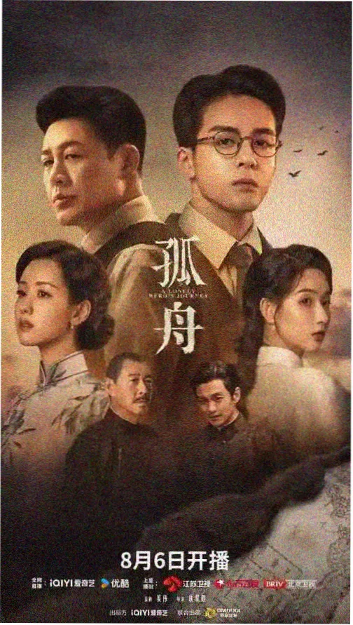 灵魂摆渡第二季剧情介绍
