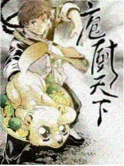 灵魂摆渡三七黄泉片段